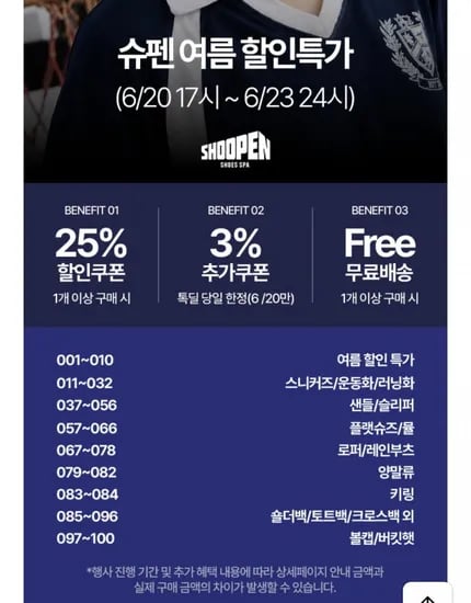 슈펜 슬리퍼/스니커즈/플랫슈즈/가방/모자 외 다양