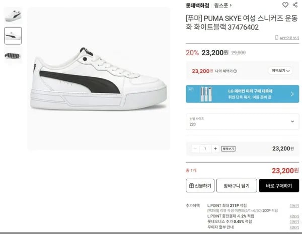 PUMA 스카이 여성 스니커즈 운동화 화이트 블랙 37476402