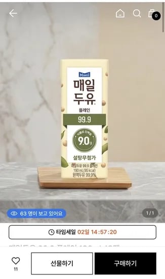 매일두유 99.9 플레인 190ml 48팩