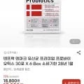 덴마크 유산균 6박스