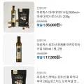 마르퀴스 마카다미아 오일 500mL + 마카다미아 로스티드 200g 3개