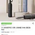 레이븐PRO 스윙핸들 144K 풀오토 우산 1+1 2개
