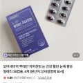 모어네이처 루테인 지아잔틴 4박스