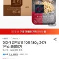 더미식 잡곡밥류 외 10종 180g 24개