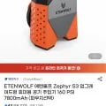 에텐울프 Zephyr S3 에어펌프