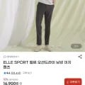 ELLE SPORT 엘르 오션드라이 이지팬츠