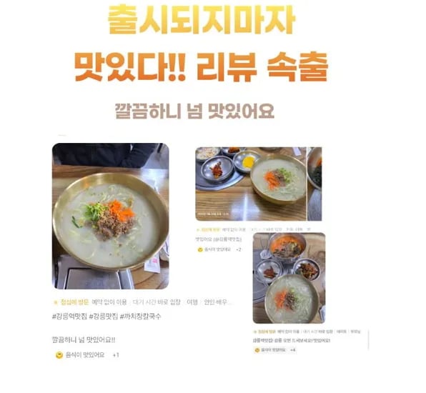 까치칼국수 장칼국수 밀키트 2인분