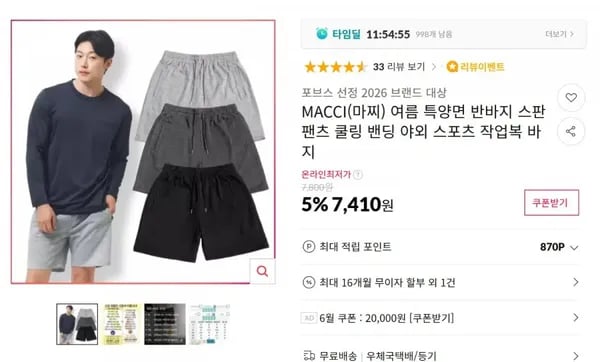 ROKA 반팔 1+1, 반바지 1+1
