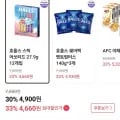 호올스 스틱 어쏘티드 2개
