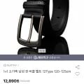 소가죽 핀버클 벨트 12종 1+1