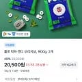 폴로 오리지널 민트 캔디 900g 2개