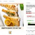 국내산 손질 가자미 동해안 반건조 참가자미 HACCP인증 16미