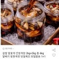 삼점 암꽃게 간장게장 2kg+2kg 총 4kg