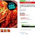 국내산 배추김치 포기김치 10kg 전재료 100% 국산 해남배추 당일생산
