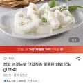 성주 참외 랜덤 10kg