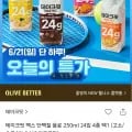 테이크핏 맥스 250mL 4종 택1