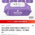 마렌비 물티슈 퍼플터치 72매 20팩