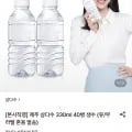 제주 삼다수 330mL 40펫