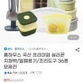 홈하우스 국산 프리미엄 실리콘 지퍼백  밀폐용기  조리도구 36종 모음전 외 다양