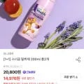 스너글 탈취제 200ml 2개