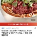 국내산 냉장 소고기 한우 육회 200g + 물회육수 500g
