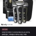 브라운 시리즈9 프로 플러스 세척충전스테이션 브라운 1개
