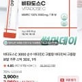 비타도스C 3000 비타민C 스틱 30포