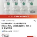 바세린 클렌징폼 225ml 4개