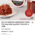 명태회무침 1kg