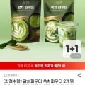 쌍계명차 말차파우더 쑥차파우더 2개 묶음