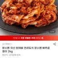 문스팜 전라도식 배추겉절이 2kg