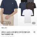 헤지스 스테디셀러 면 반팔 티셔츠