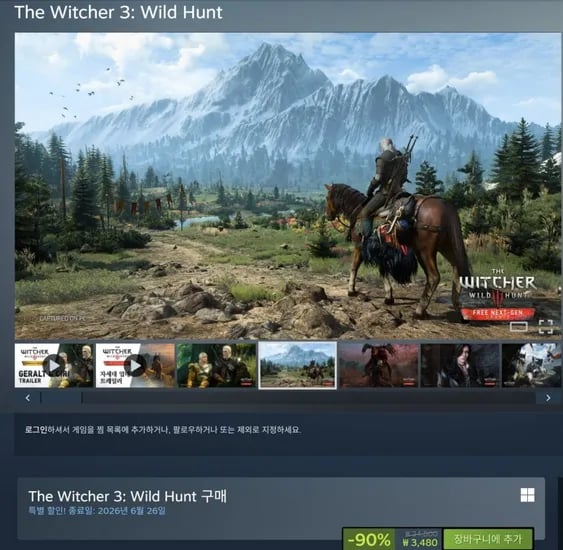 위쳐3 EA스포츠 FC6 2개