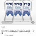 가그린 820mL x 3개