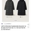 네파 역시즌 롱 벤치파카 169490