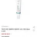 닥터지 클리어 수딩크림 30ml 5개