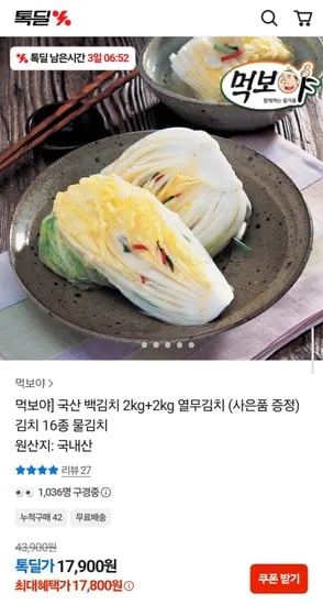 국산 백김치 열무김치 4kg 외 다양