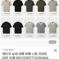 앤드지 남성 반팔 니트 카라티