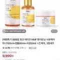 스킨케어 3종 세트 비타민 NMF 화이트닝 토너 앰플 크림