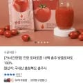 NFC 방울 토마토즙 100% 착즙 30포