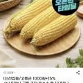 고흥 초당 옥수수 특 10개입 14cm 이상 10개입