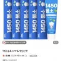 약국 불소 치약 5개
