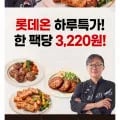 오뗄 급식대 버거스테이크 400g 2팩 떡갈비 300g 2팩