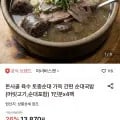 돈사골 육수 토종순대 순대국밥 4팩 1, 개수 4