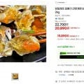 알배기 간장게장 암꽃제장 2kg 2kg