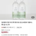 우리가족 핸드워시 폼 손세정제 거품비누 1L 2개