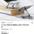 데스크웨이브 풀메탈 노트북 거치대 5타입 1+1