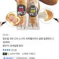 장순필 알콩 달콩 핫도그 50g 30개