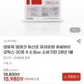 덴마크 프리미엄 유산균 30포 6박스