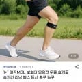 매직MSL 무릎 슬개골 보호대 1+1 2개